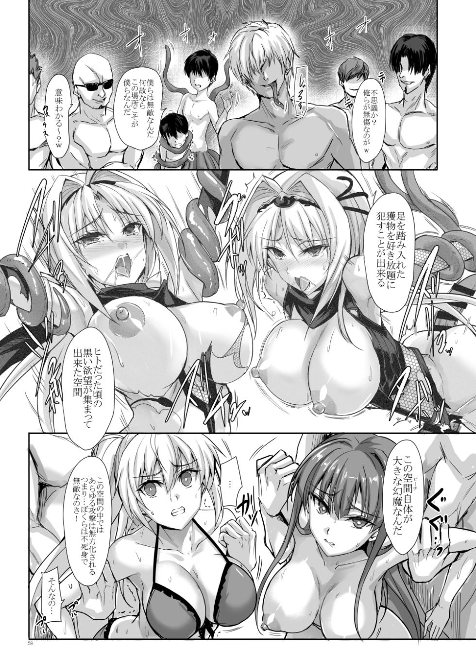 [Veronica no Ha (Noba)] H×C Haiboku × Collab Soushuuhen (Choukou Taisen Escalation Heroines) [Digital] - Page 28