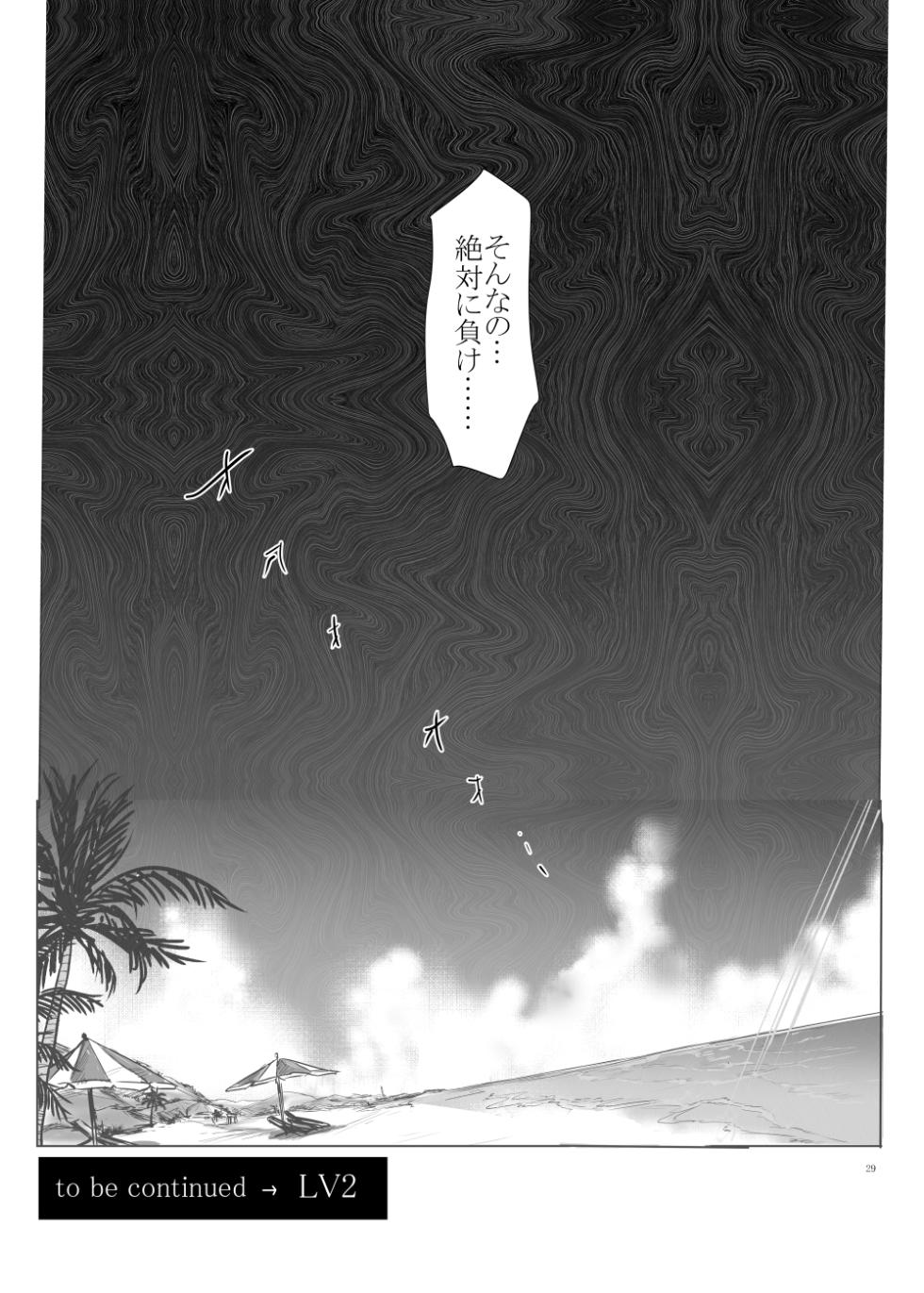 [Veronica no Ha (Noba)] H×C Haiboku × Collab Soushuuhen (Choukou Taisen Escalation Heroines) [Digital] - Page 29