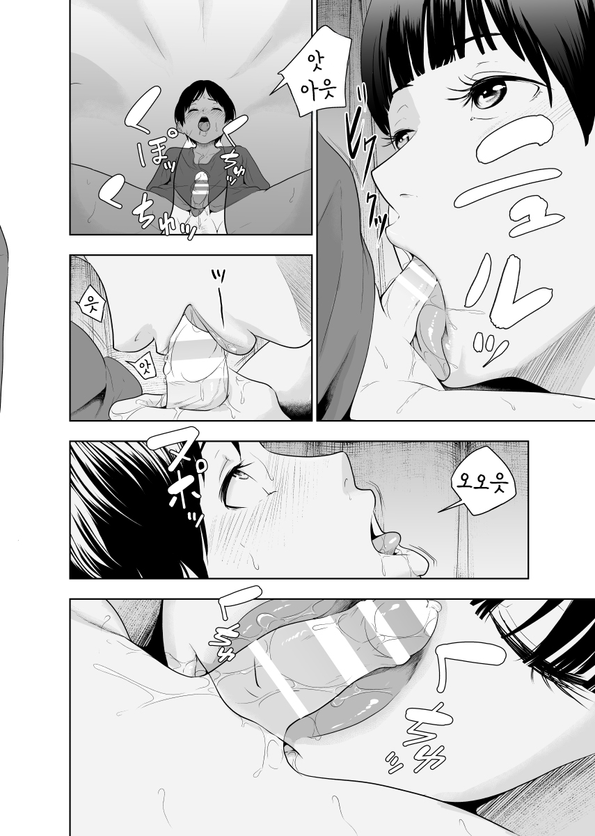 [Monochroid] Kinjo no Eichi na Onee-san Koutou-san Hen | 이웃의 예지(엣찌)한 누나 카스미 씨 편 [Korean] - Page 16