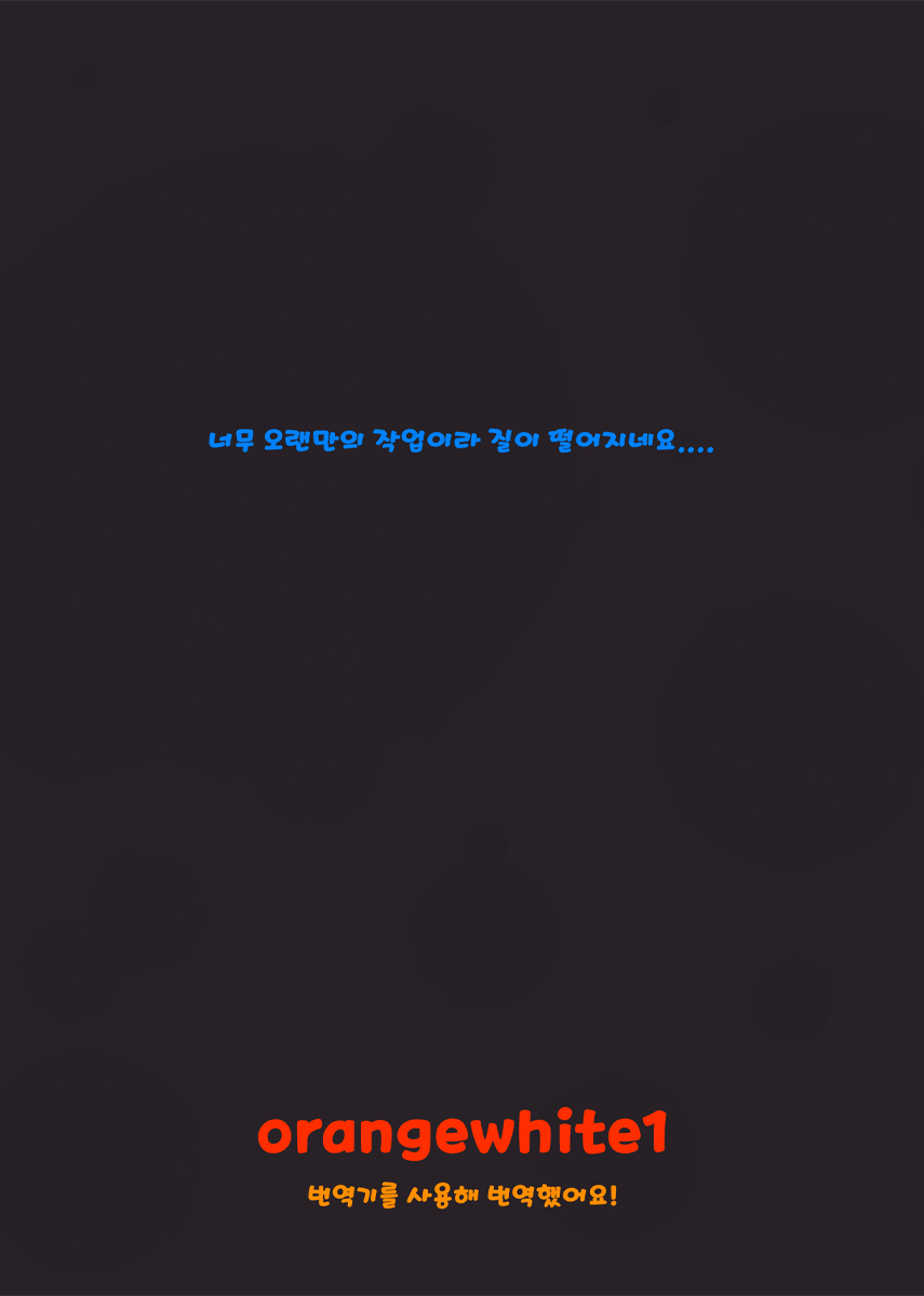[Monochroid] Kinjo no Eichi na Onee-san Koutou-san Hen | 이웃의 예지(엣찌)한 누나 카스미 씨 편 [Korean] - Page 34
