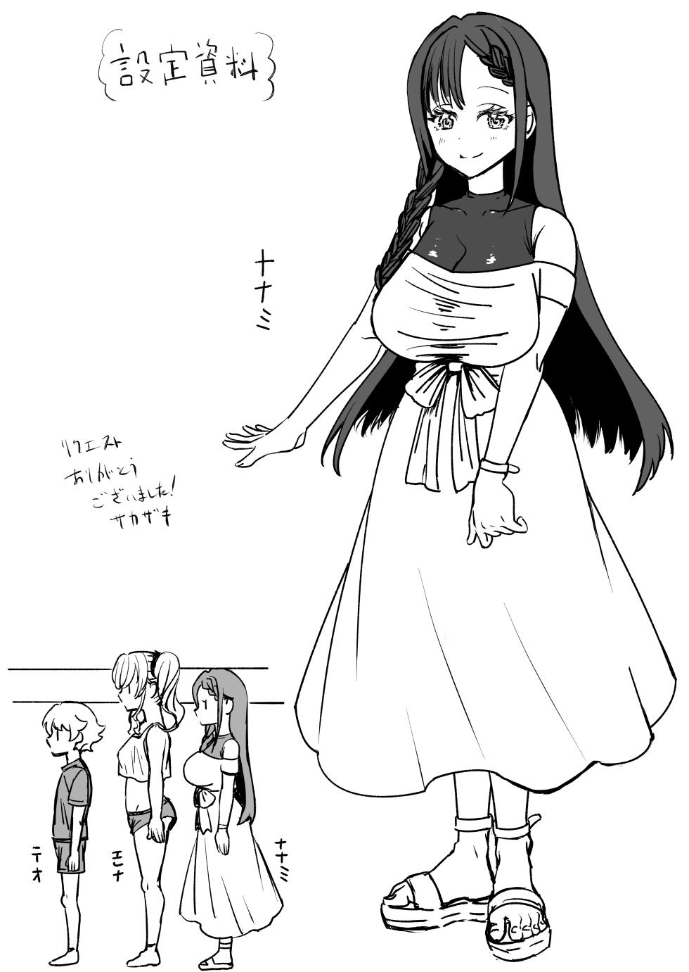 [Sakazaki/Pekopekosan] JK Elena and Nanami 1-4 (English) - Page 16