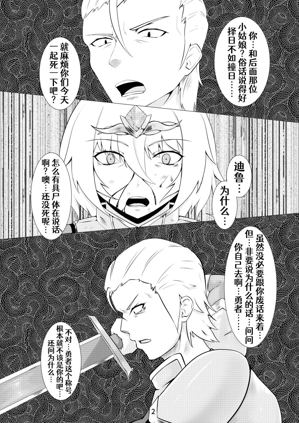 [Daraku Shoukai (Kuzuha Pote)] LAUReL [Chinese] [Aelit个人汉化]  [Digital] - Page 3