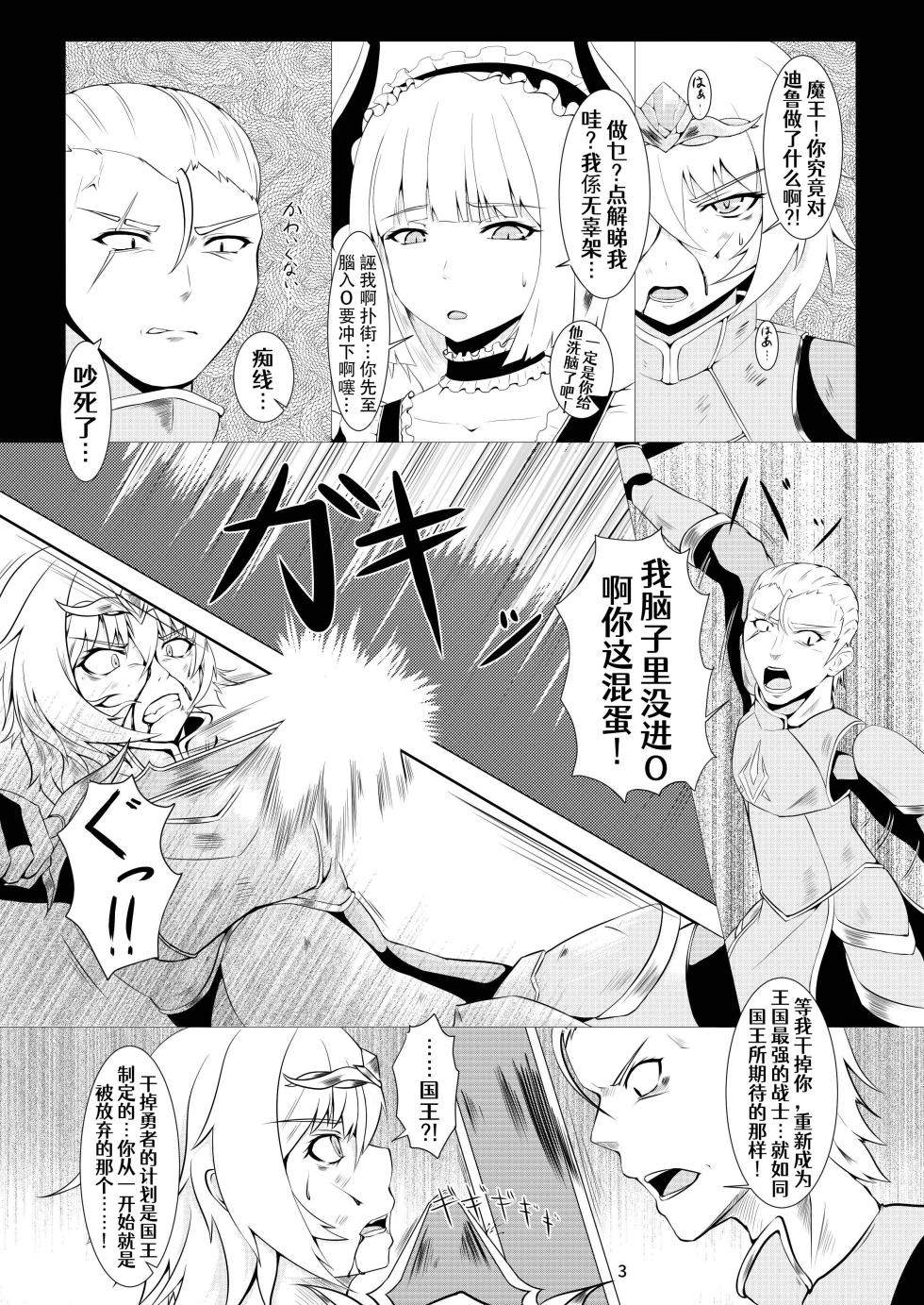 [Daraku Shoukai (Kuzuha Pote)] LAUReL [Chinese] [Aelit个人汉化]  [Digital] - Page 4