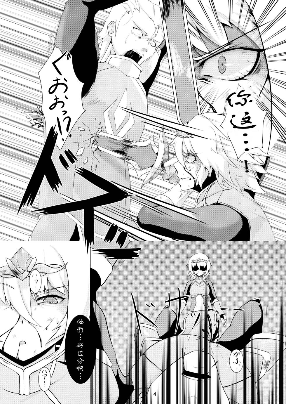 [Daraku Shoukai (Kuzuha Pote)] LAUReL [Chinese] [Aelit个人汉化]  [Digital] - Page 5