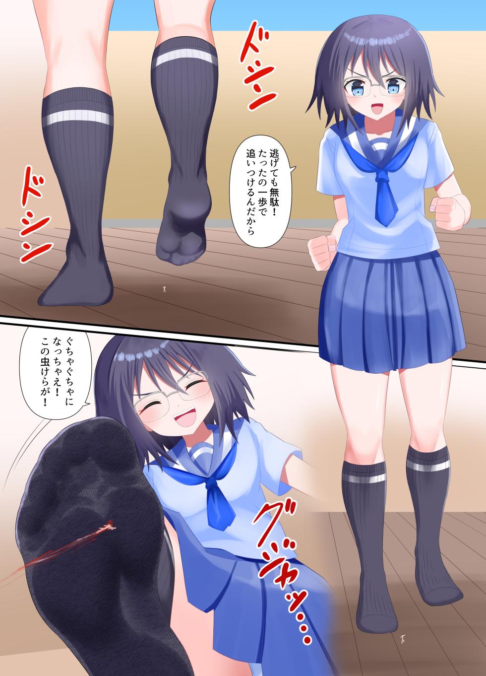 [Shivharu] Color Manga Tsumeawase - Page 5