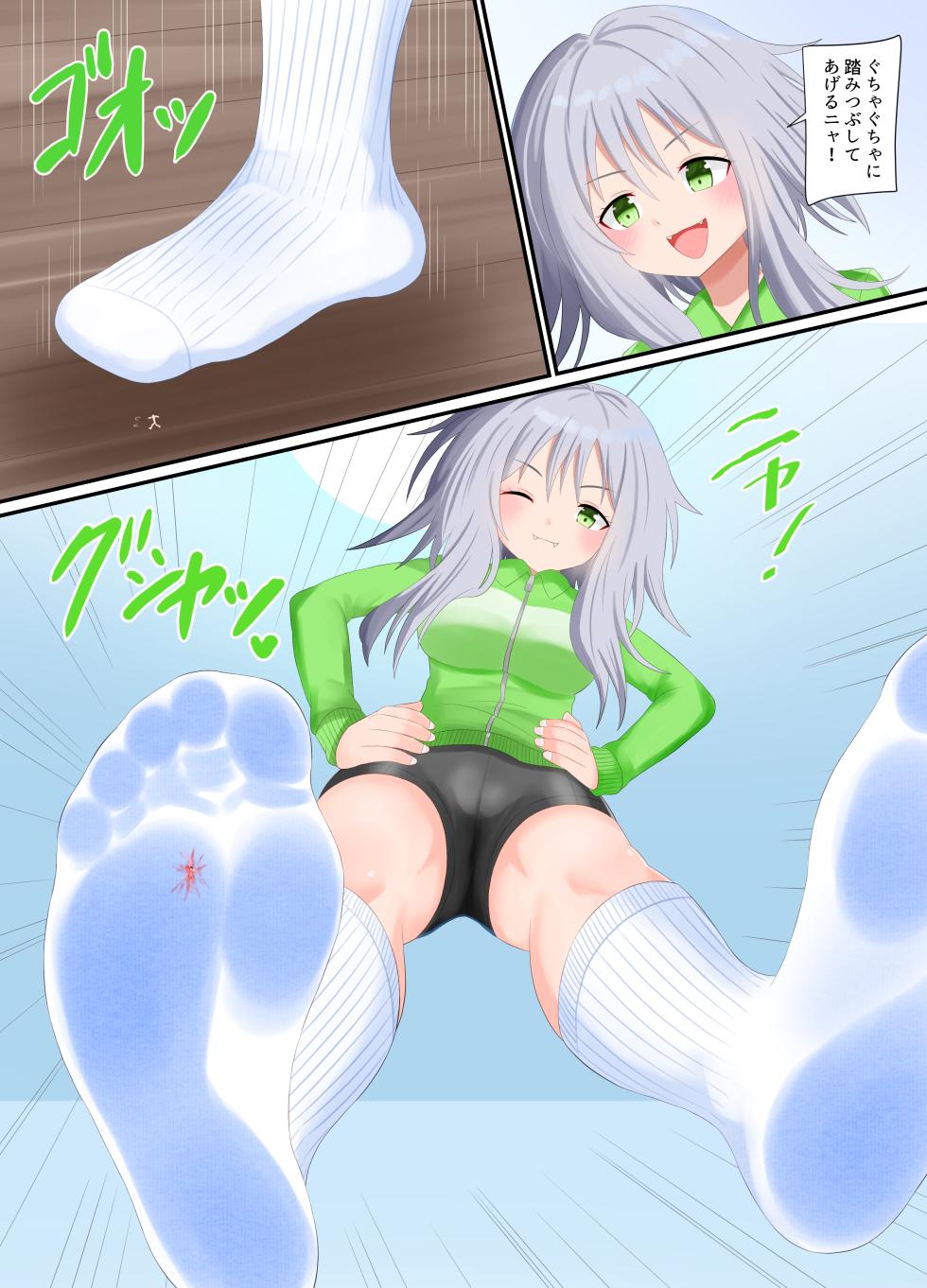 [Shivharu] Color Manga Tsumeawase - Page 7