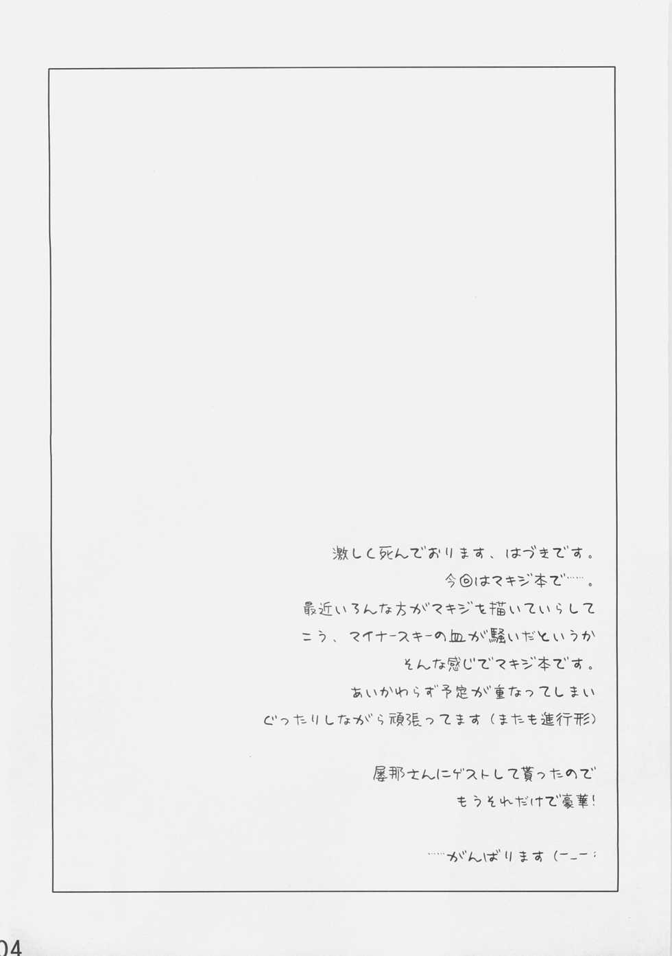 (C71) [etcycle (Hazuki)] Black Out (Fate/stay night) - Page 4