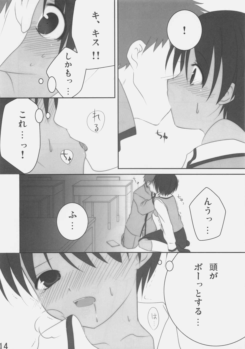 (C71) [etcycle (Hazuki)] Black Out (Fate/stay night) - Page 14