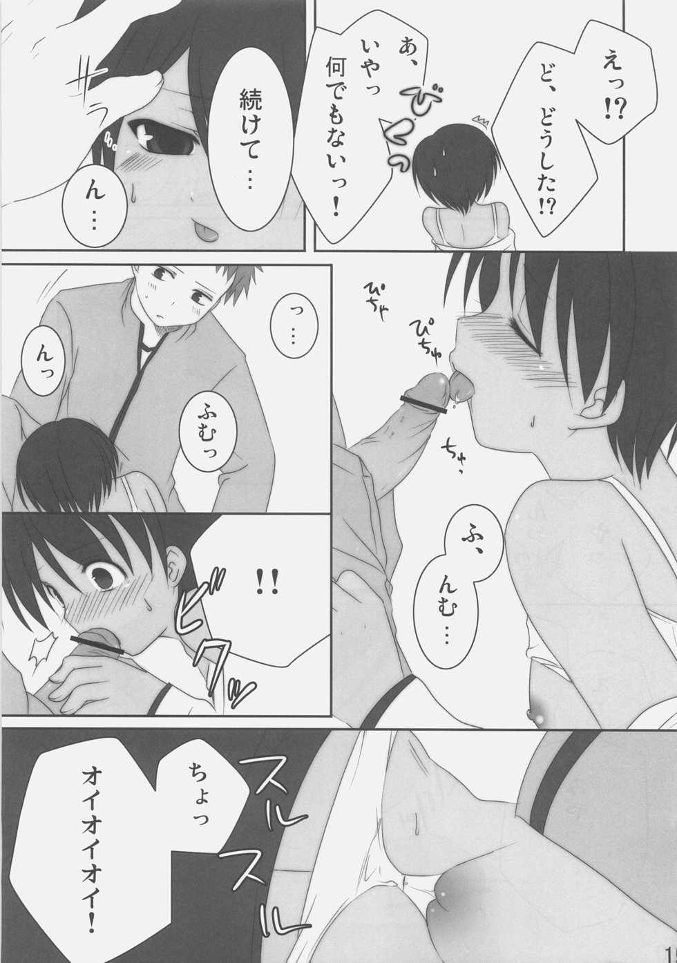 (C71) [etcycle (Hazuki)] Black Out (Fate/stay night) - Page 19