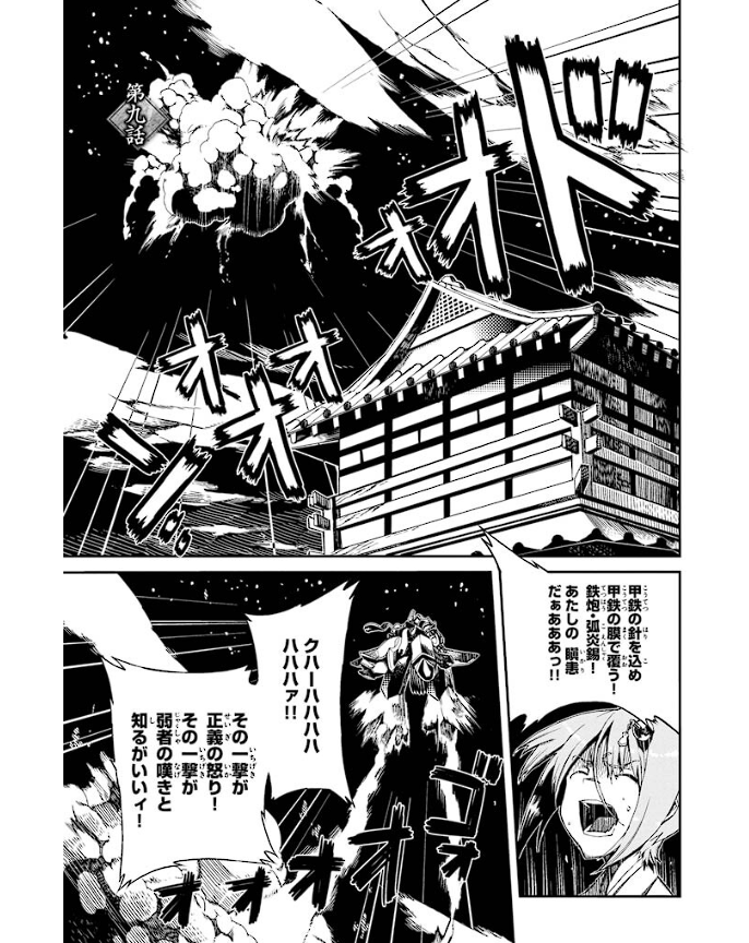 [Nitroplus] Soukou Akki Muramasa – Eiyuu-hen (Vol. 2) - Page 40