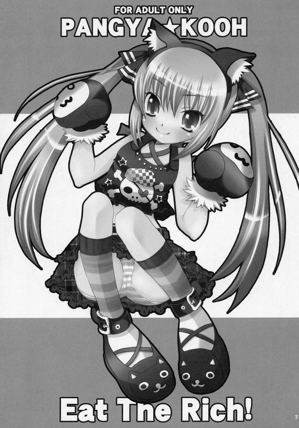 (C71) [Arisan-Antenna (Koari)] Eat The Rich! (Sukatto Golf Pangya) [Korean] - Page 2