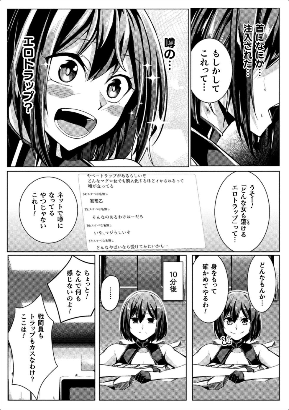 [Anthology] Bessatsu Comic Unreal Kankaku Shadan ~Karada no Kankaku o Shadan Sarete Kizukanu Aida ni Kyousei Zecchou~ Vol.2 [Digital] - Page 9