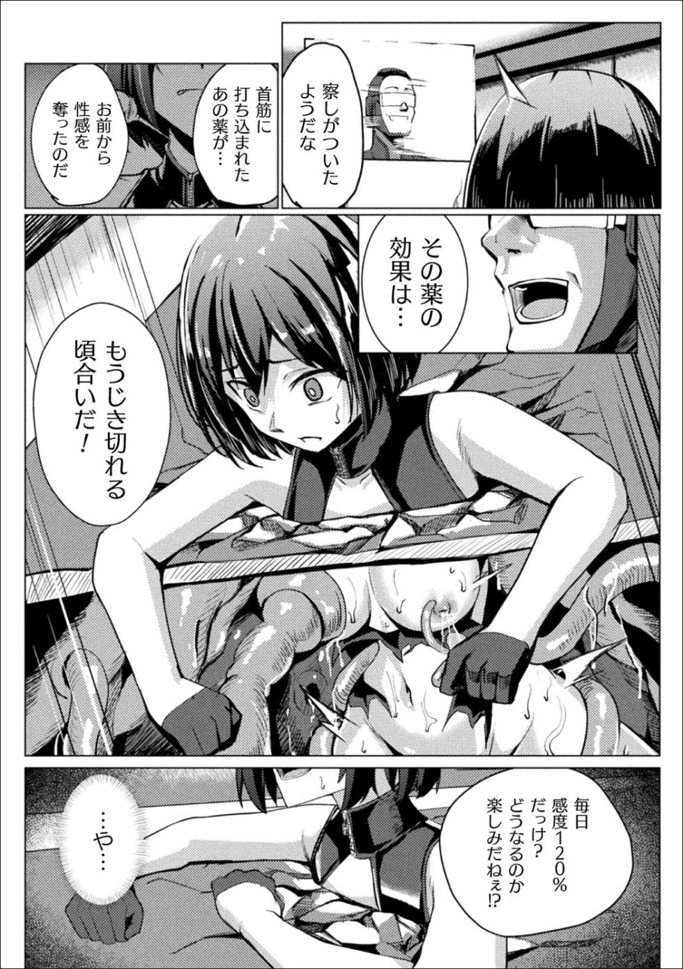 [Anthology] Bessatsu Comic Unreal Kankaku Shadan ~Karada no Kankaku o Shadan Sarete Kizukanu Aida ni Kyousei Zecchou~ Vol.2 [Digital] - Page 21