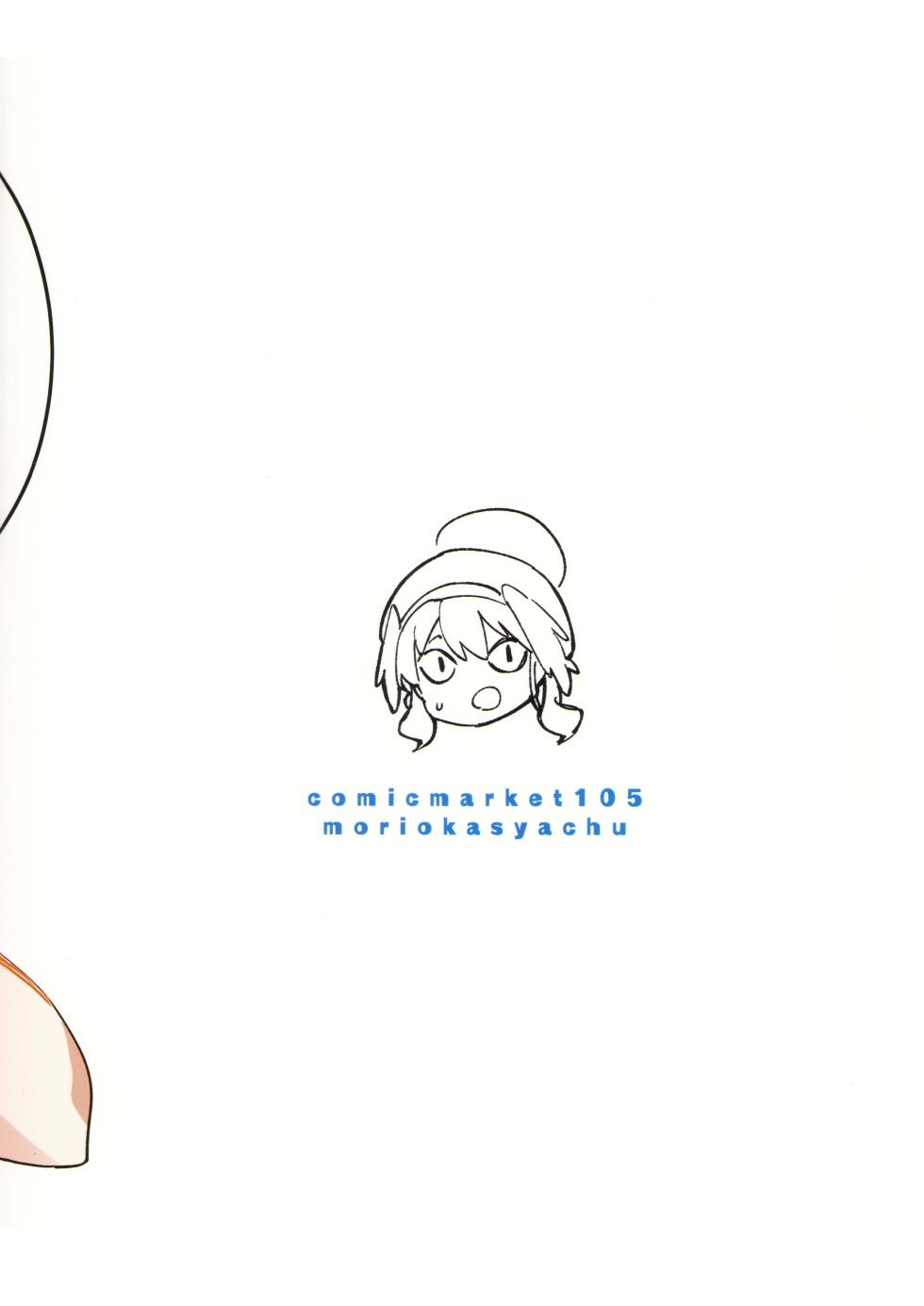 (C105) [ヤユヨろん] 堕生 (Blue Archive) [Chinese] [欶澜汉化组] - Page 27