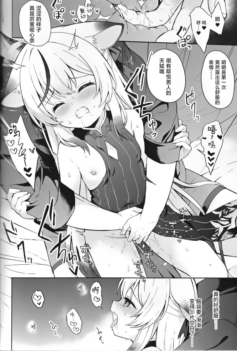 [DOGYEAR (Kujyo Danbo)] Shizukokoroshite Ume kobore yuku | 心若止水静 落梅当自来 (Blue Archive) [Chinese] [粽子憨憨汉化] - Page 35