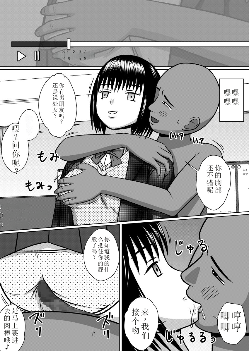 [STOP-ten] 时奸停止网站(OCR+LLM机翻) - Page 5