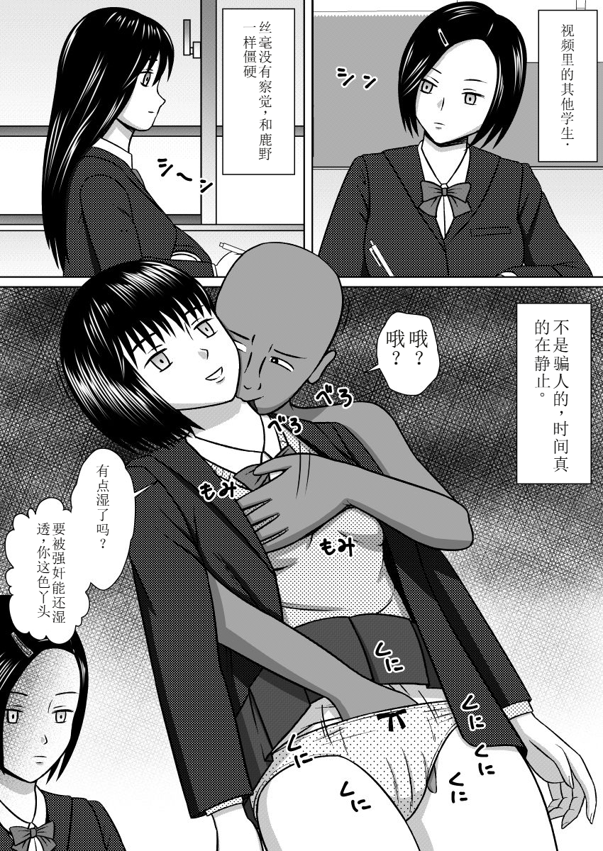 [STOP-ten] 时奸停止网站(OCR+LLM机翻) - Page 6