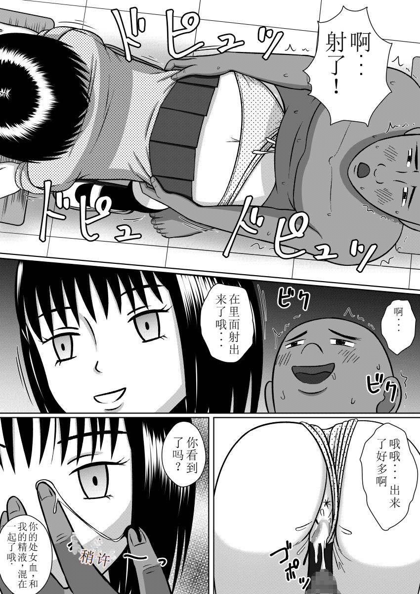 [STOP-ten] 时奸停止网站(OCR+LLM机翻) - Page 10