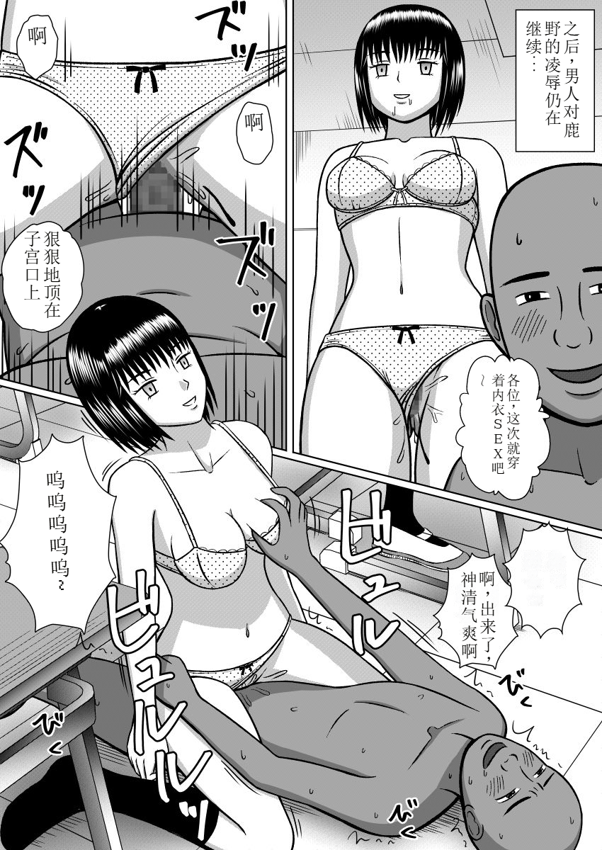 [STOP-ten] 时奸停止网站(OCR+LLM机翻) - Page 11