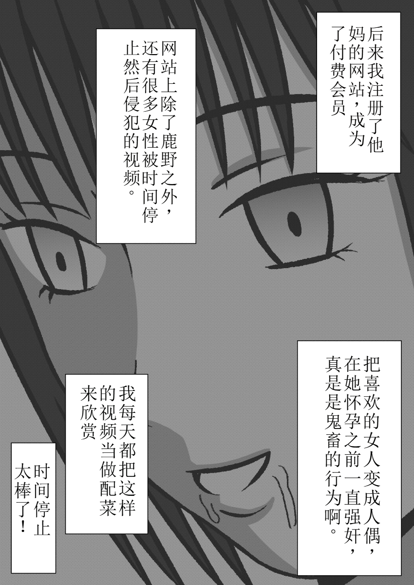 [STOP-ten] 时奸停止网站(OCR+LLM机翻) - Page 16