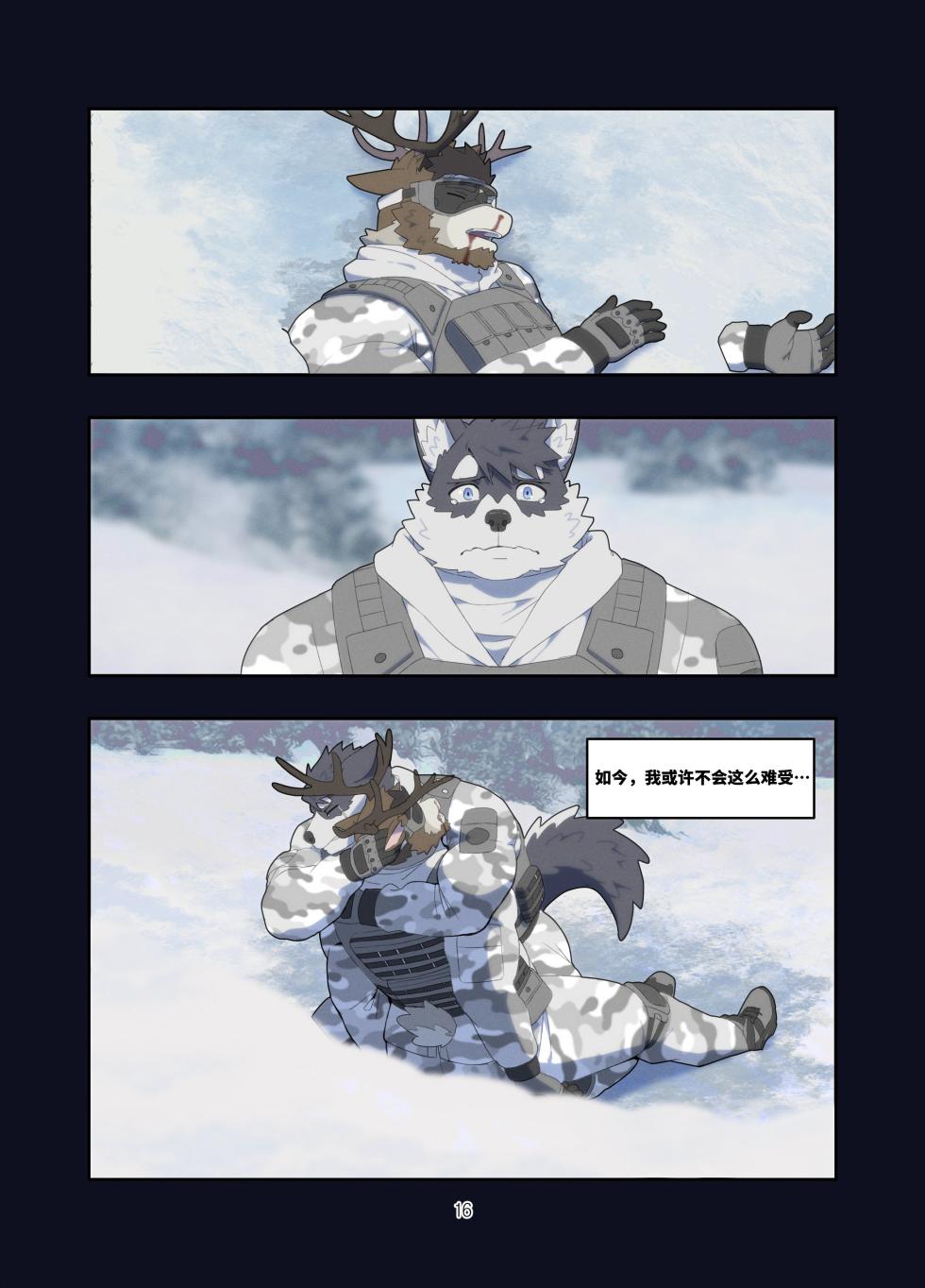 [Raccoon21] December, Twilight Snowflake[Chinese][Ongoing] - Page 15