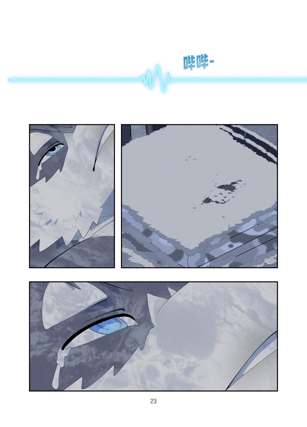 [Raccoon21] December, Twilight Snowflake[Chinese][Ongoing] - Page 22