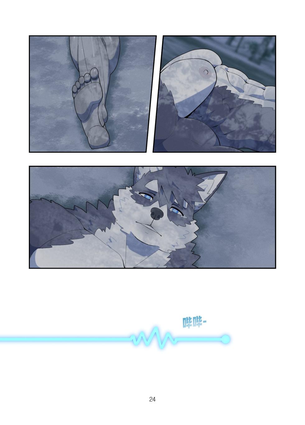 [Raccoon21] December, Twilight Snowflake[Chinese][Ongoing] - Page 23