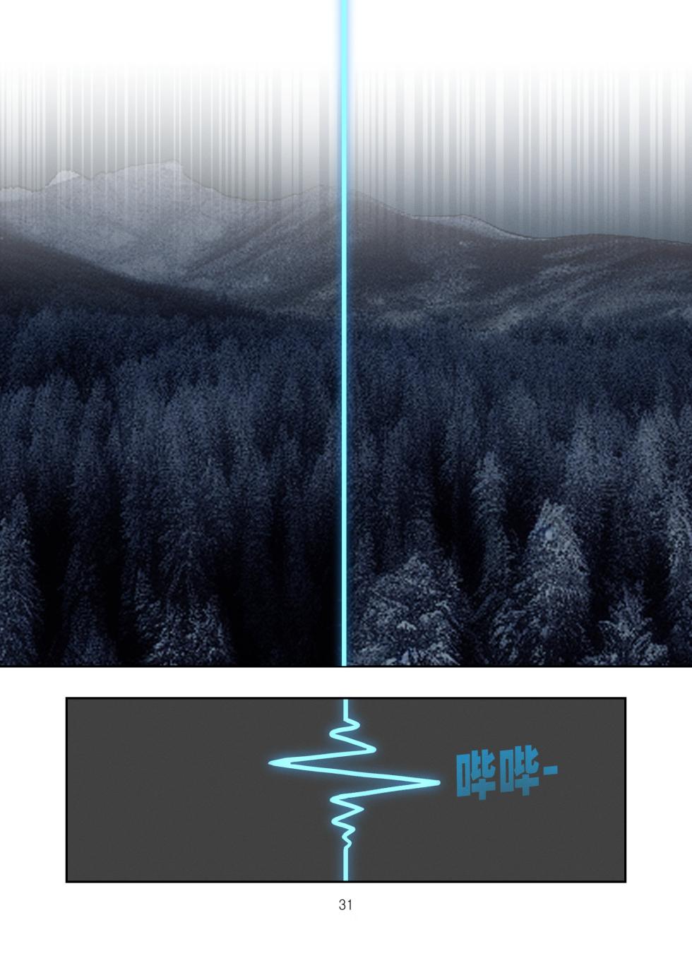 [Raccoon21] December, Twilight Snowflake[Chinese][Ongoing] - Page 30