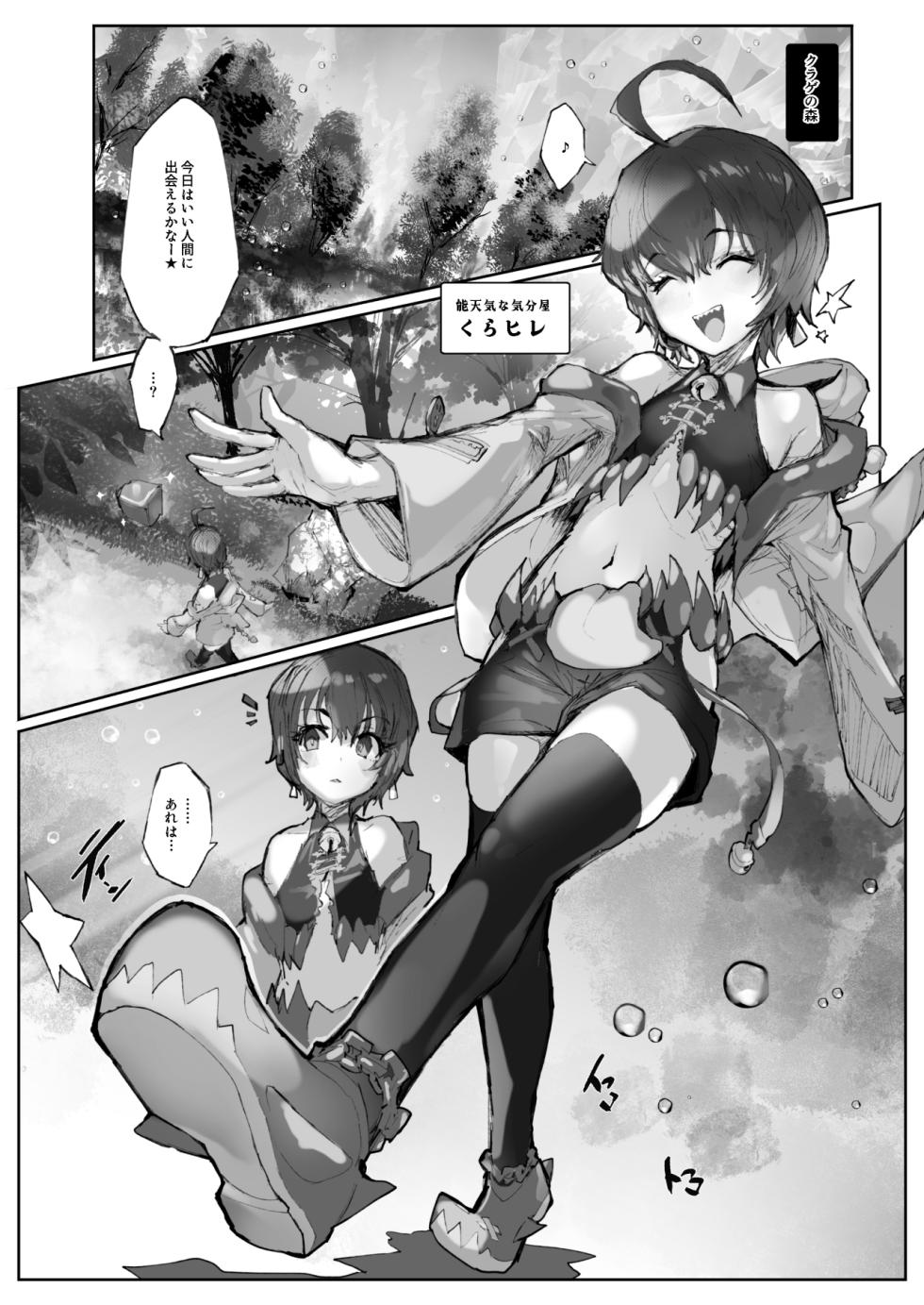 [Andou SAIGA] Kan Jusei Aquarium -Kyousei Cli Kyouka Henkan- [Digital] - Page 2