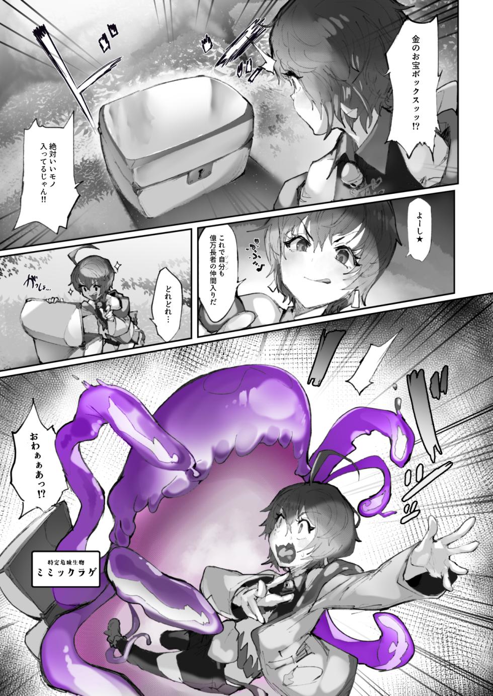 [Andou SAIGA] Kan Jusei Aquarium -Kyousei Cli Kyouka Henkan- [Digital] - Page 3