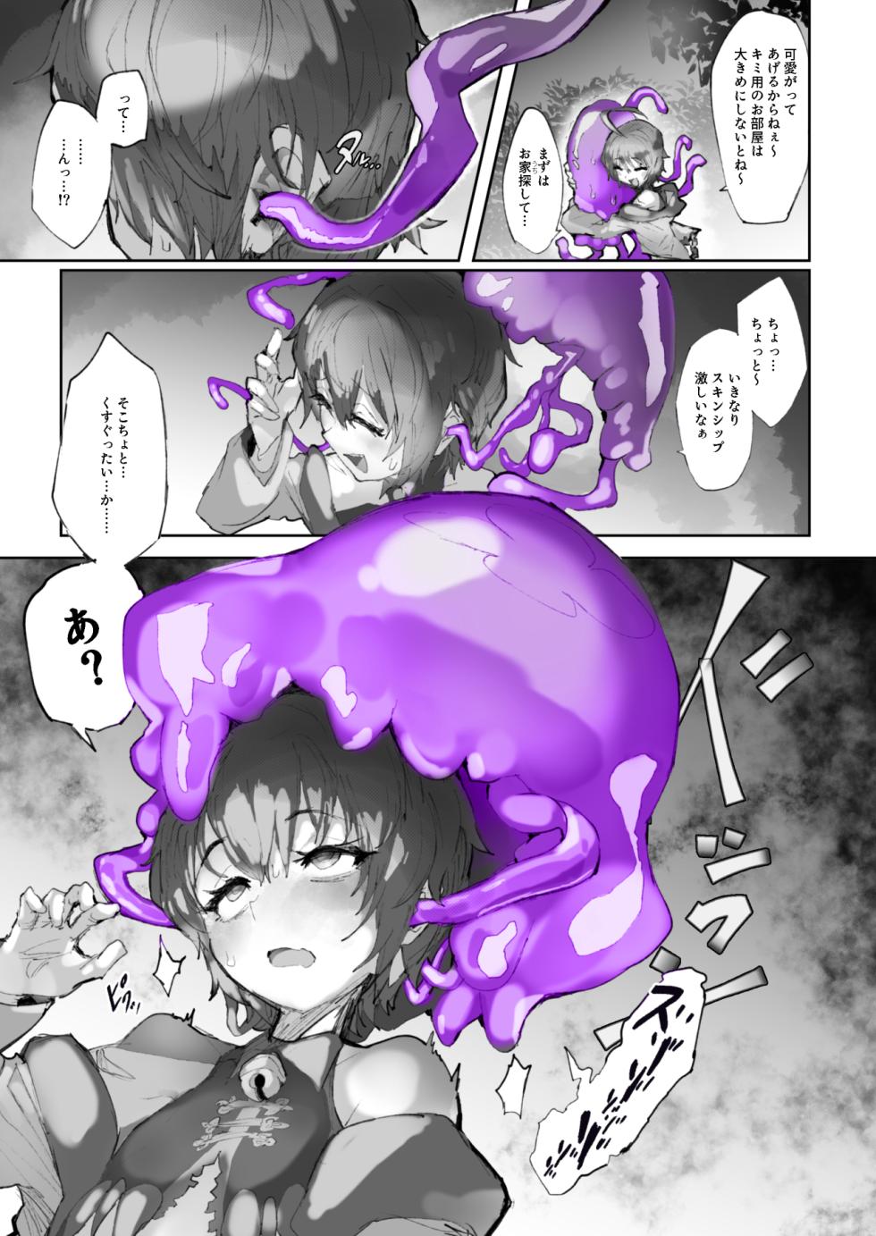 [Andou SAIGA] Kan Jusei Aquarium -Kyousei Cli Kyouka Henkan- [Digital] - Page 5