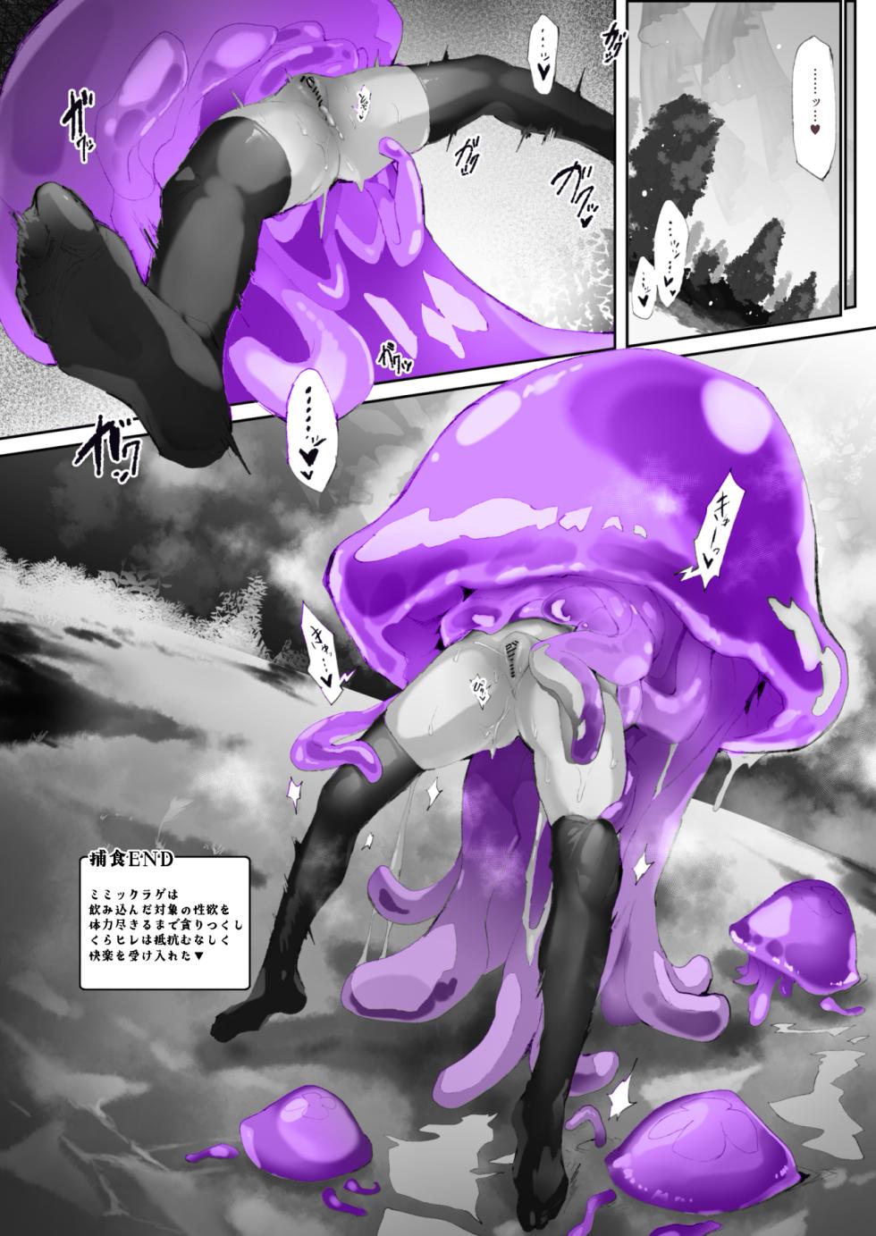 [Andou SAIGA] Kan Jusei Aquarium -Kyousei Cli Kyouka Henkan- [Digital] - Page 16