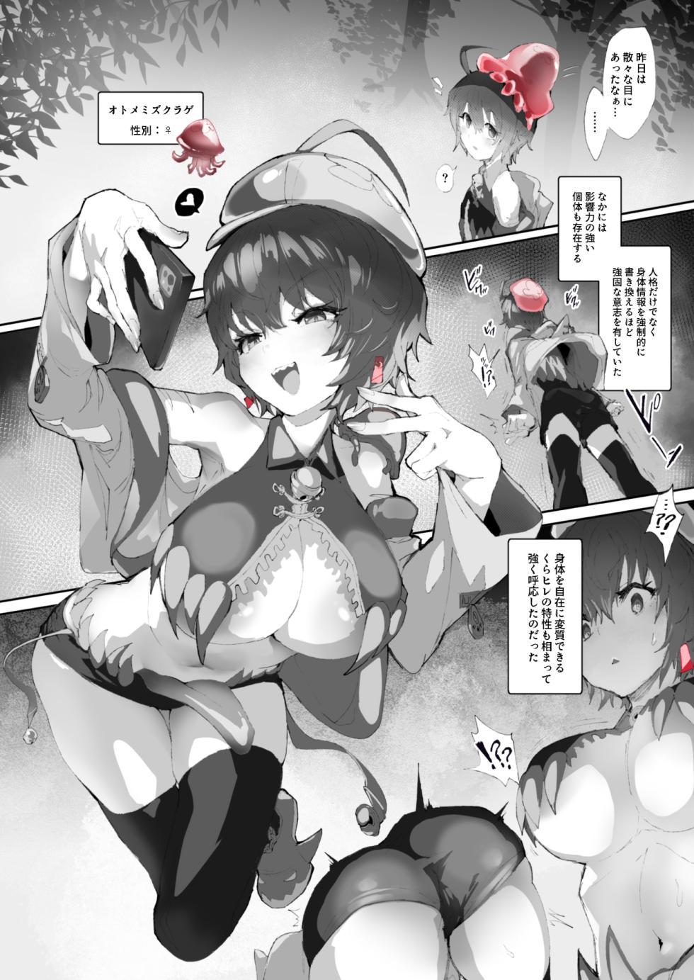 [Andou SAIGA] Kan Jusei Aquarium -Kyousei Cli Kyouka Henkan- [Digital] - Page 18