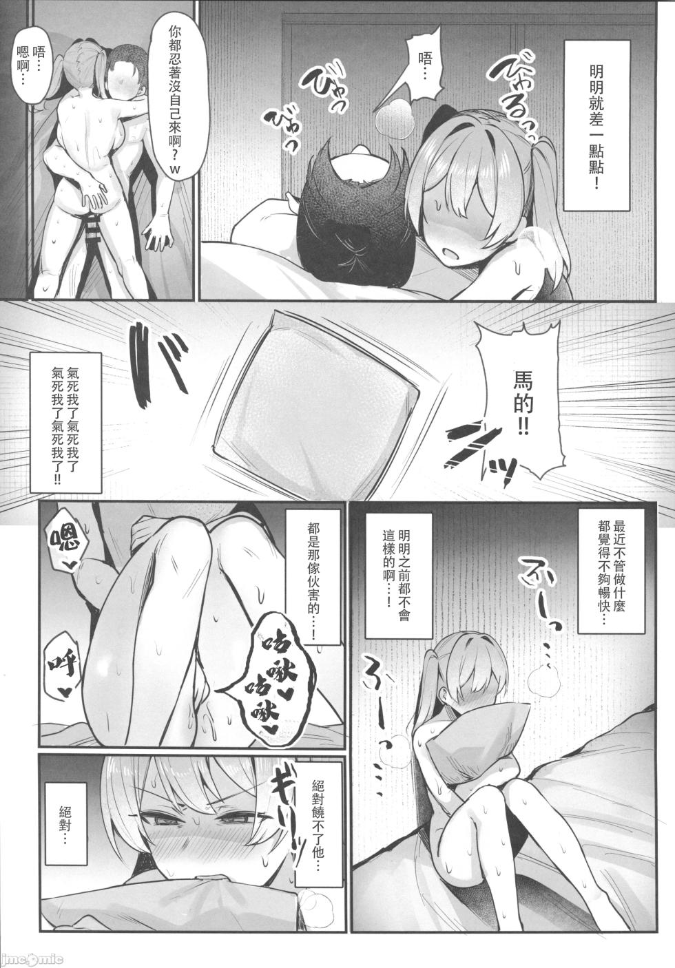 (C105) [Nijyouhan (ijou)] Namaiki JK Otona o Namete "Wakarase" rareru. [Chinese] - Page 20