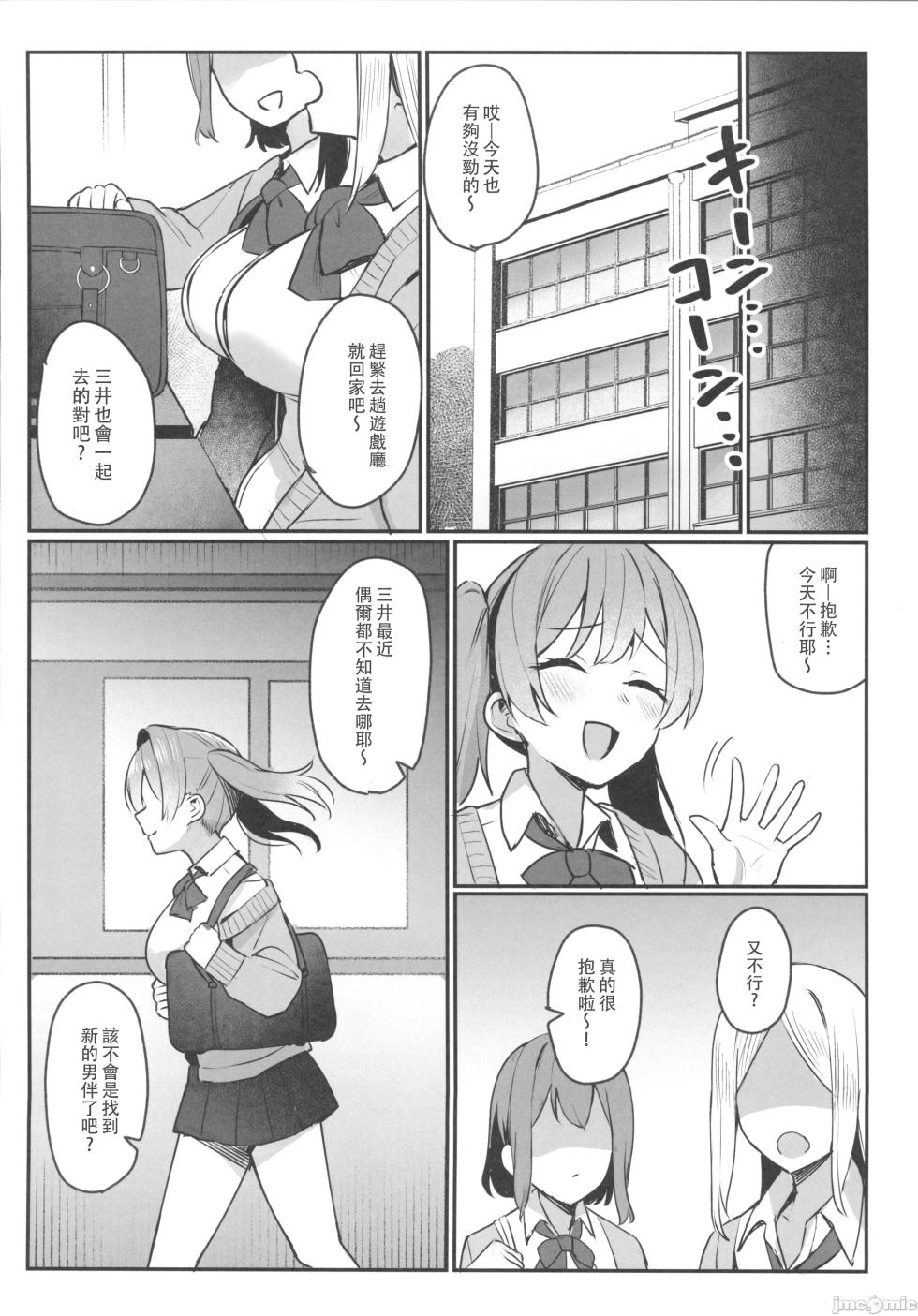 (C105) [Nijyouhan (ijou)] Namaiki JK Otona o Namete "Wakarase" rareru. [Chinese] - Page 37