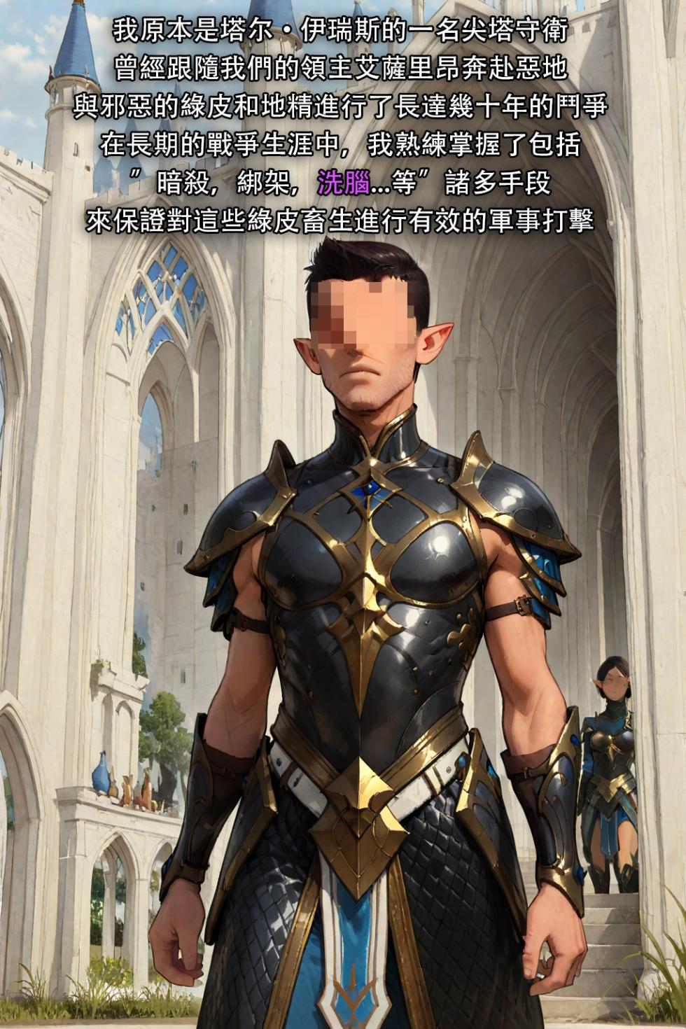 Warhammer--Everqueen.Alarielle [AI Generated] - Page 2