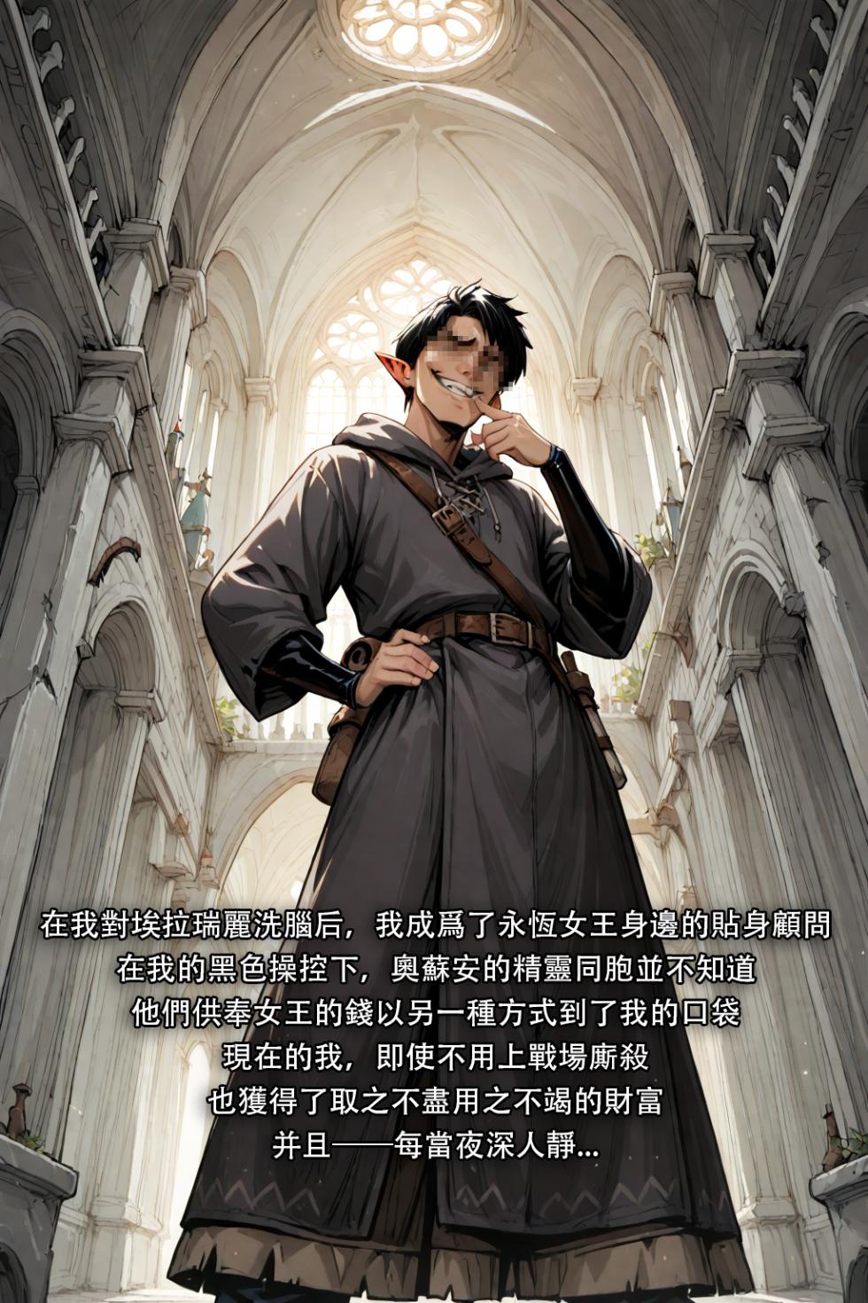 Warhammer--Everqueen.Alarielle [AI Generated] - Page 23