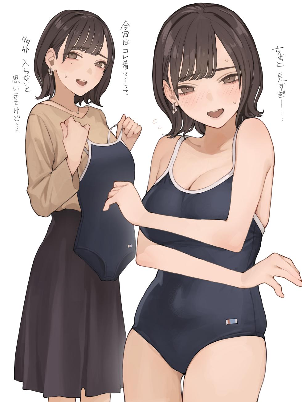 [Minagi KOH] OL-San's All-Out Genuine School Swimsuit - Page 2