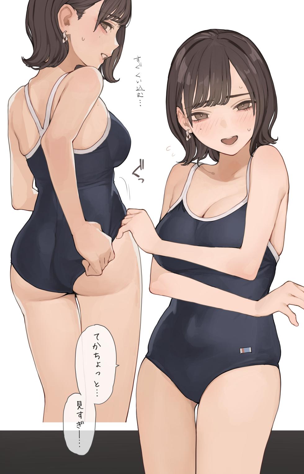 [Minagi KOH] OL-San's All-Out Genuine School Swimsuit - Page 5