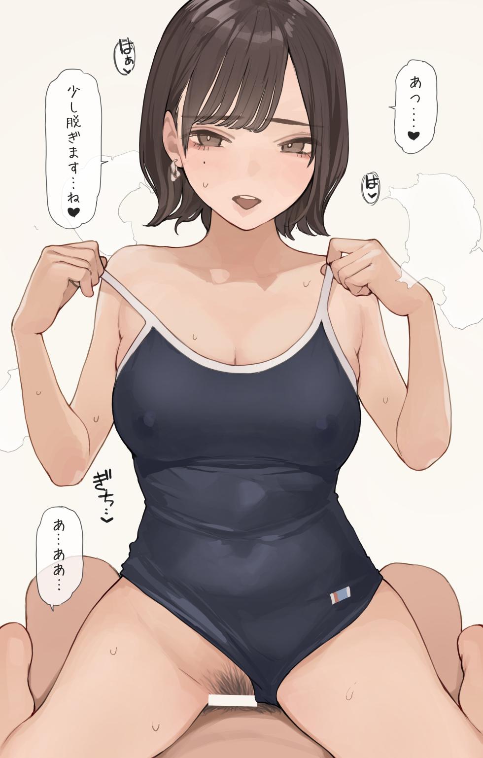 [Minagi KOH] OL-San's All-Out Genuine School Swimsuit - Page 12