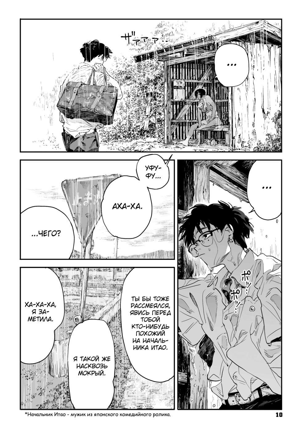 [Takayanagi Katsuya] Ito o Yoru [Russian] [abunomaru] [Digital] - Page 9