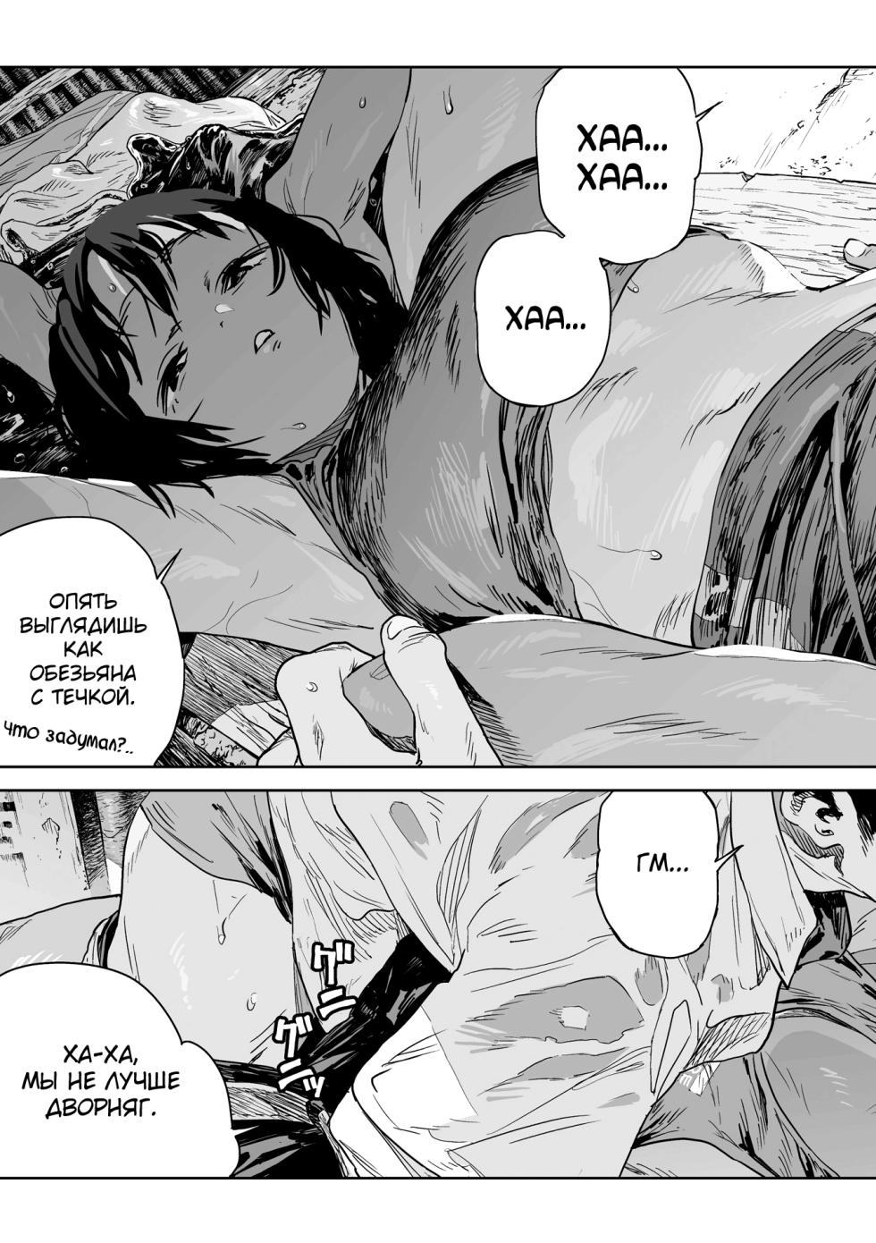 [Takayanagi Katsuya] Ito o Yoru [Russian] [abunomaru] [Digital] - Page 28