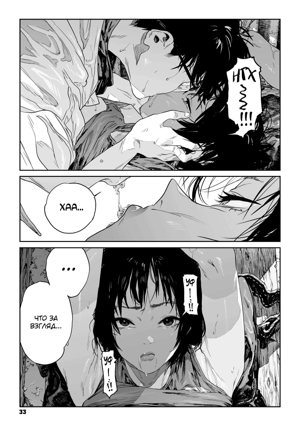 [Takayanagi Katsuya] Ito o Yoru [Russian] [abunomaru] [Digital] - Page 32