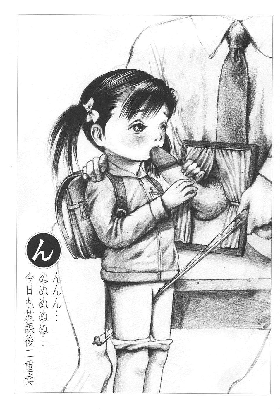 Fractal Underground - Page 9