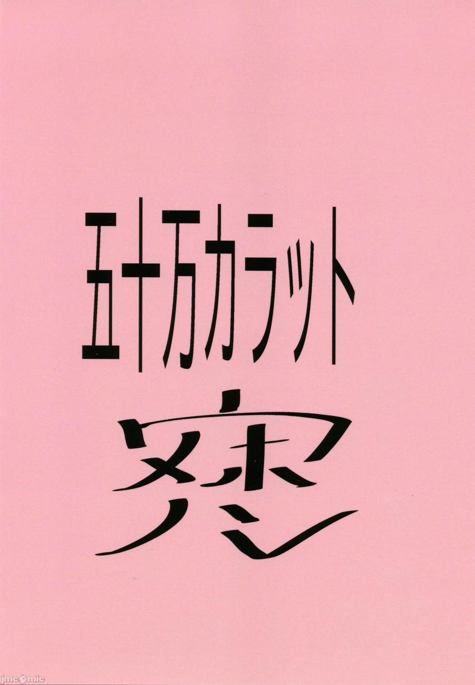 [五十万カラット(でしとん)]佑芽情事(学園アイドルマスター) - Page 18