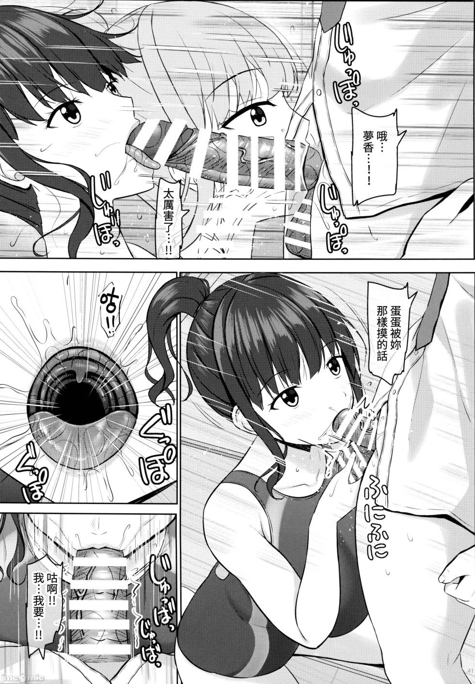 [あかなぎ(相川たつき)]寝取られjk幼馴染水泳部3(オリジナル)（Chinese） - Page 40