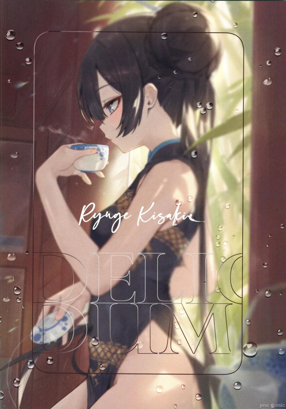 [DEMAHMW]生徒たちと先生の秘密関係(ブルーアーカイブ)（Chinese） - Page 2