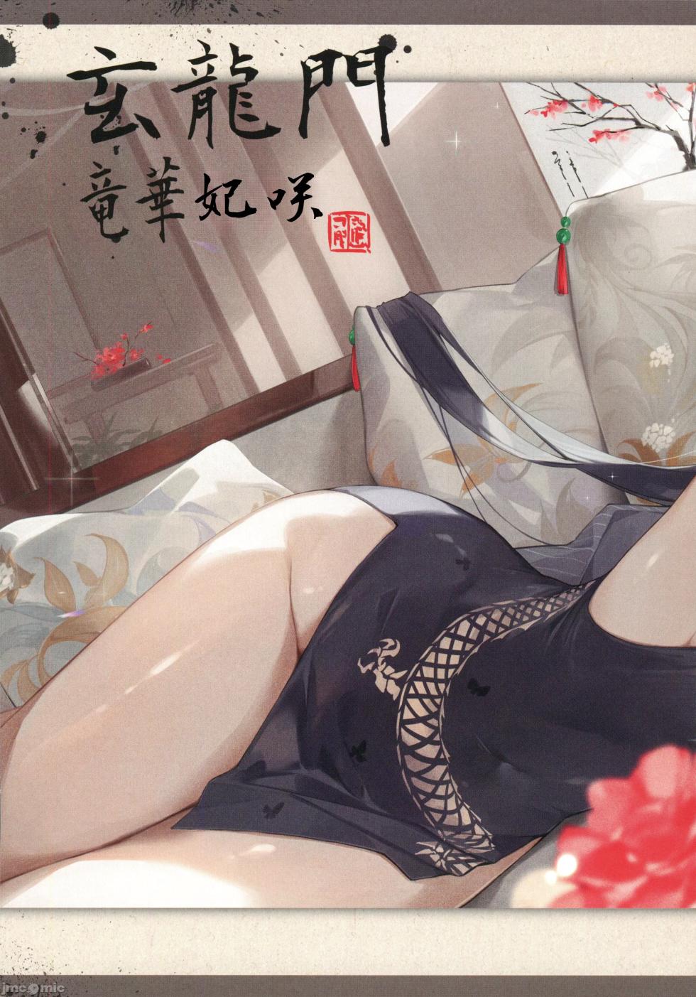 [DEMAHMW]生徒たちと先生の秘密関係(ブルーアーカイブ)（Chinese） - Page 7