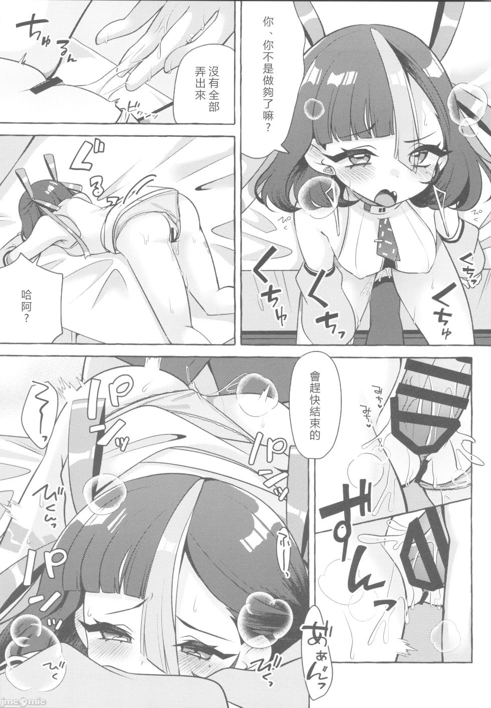 [アッシュクタウン(縮こま里)]私の愛らしいシュエン(勝利の女神NIKKE)（Chinese） - Page 18