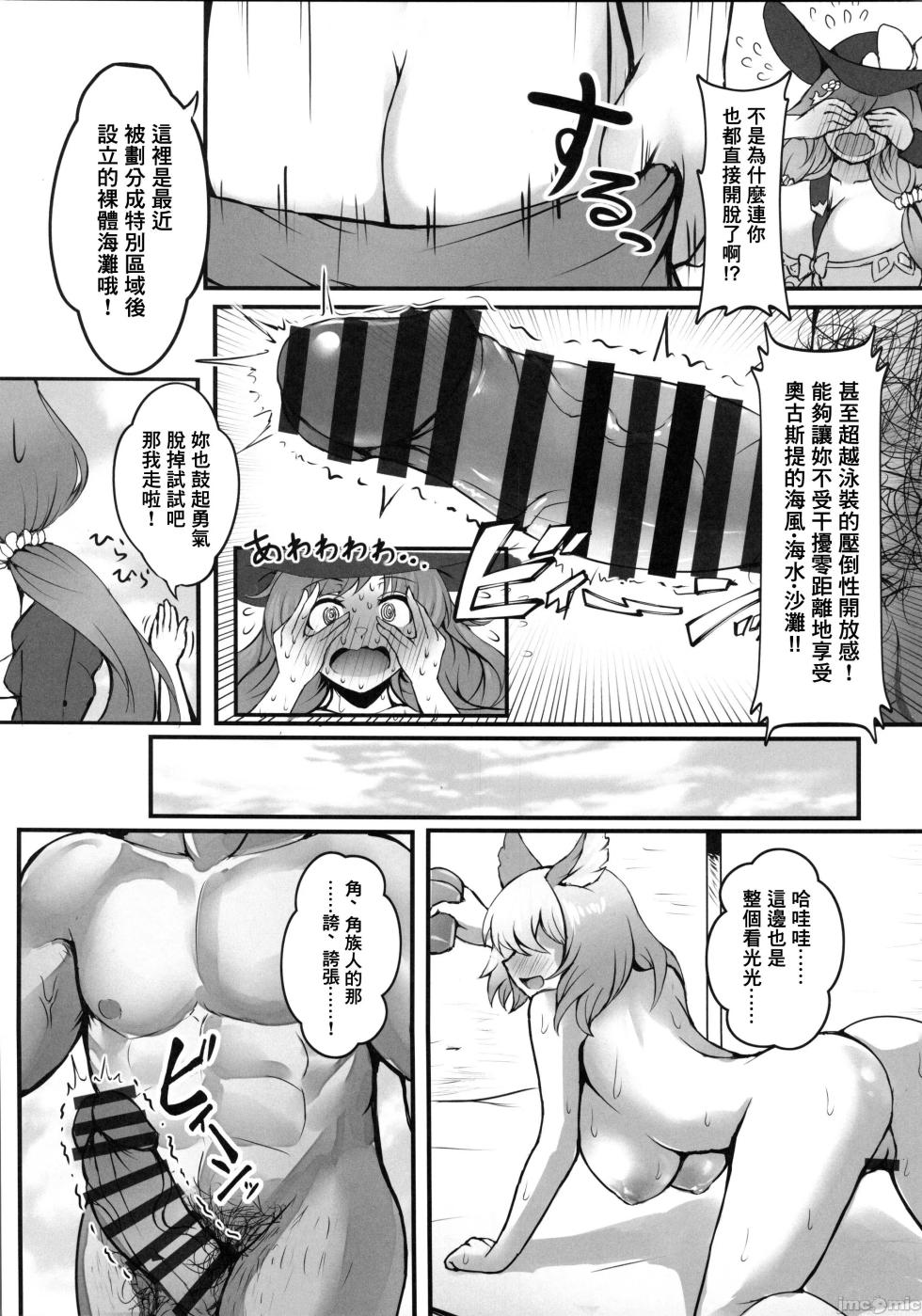 (C105) [Subesube Tsukiyo (Stir)] XXX Page Himitsu no Vacances no Shou ~Nudist Beach ni Tsuite~ (Granblue Fantasy) [Chinese] - Page 4